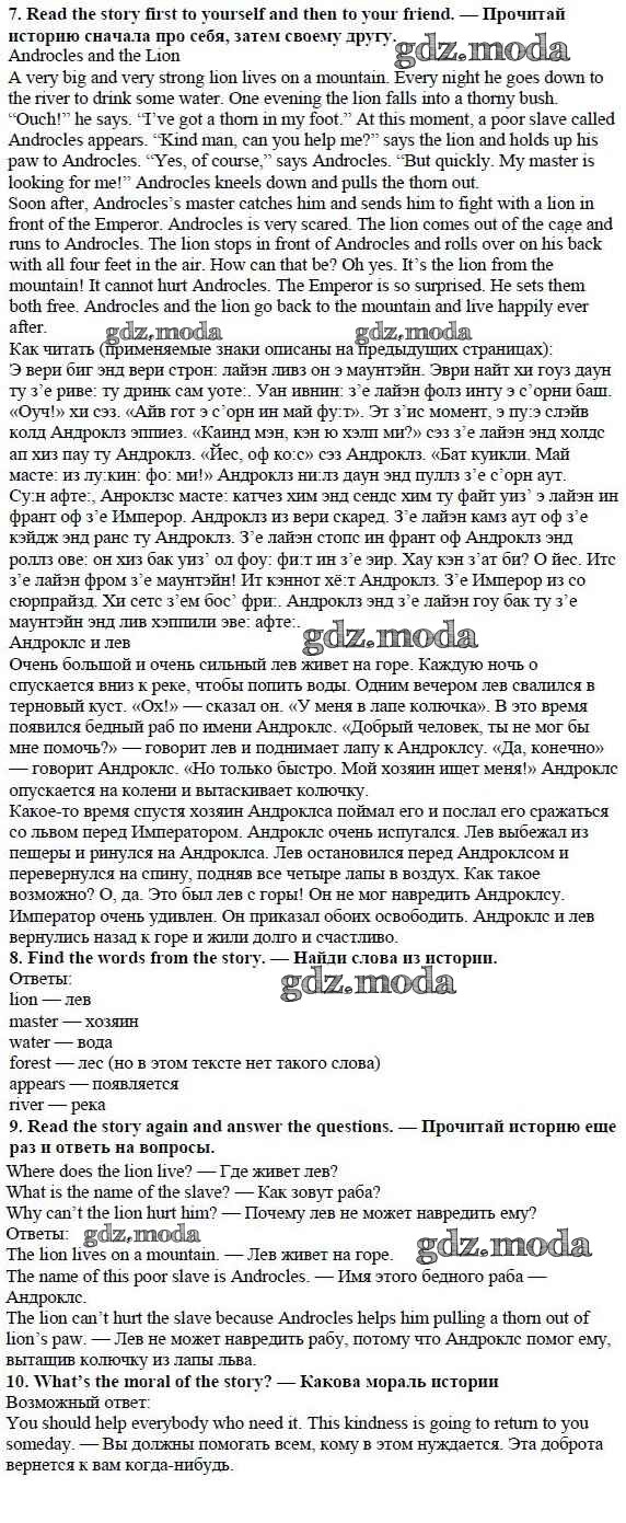 ОТВЕТ на задание № страница 152 Учебник по Английскому языку 4 класс Быкова  Spotlight