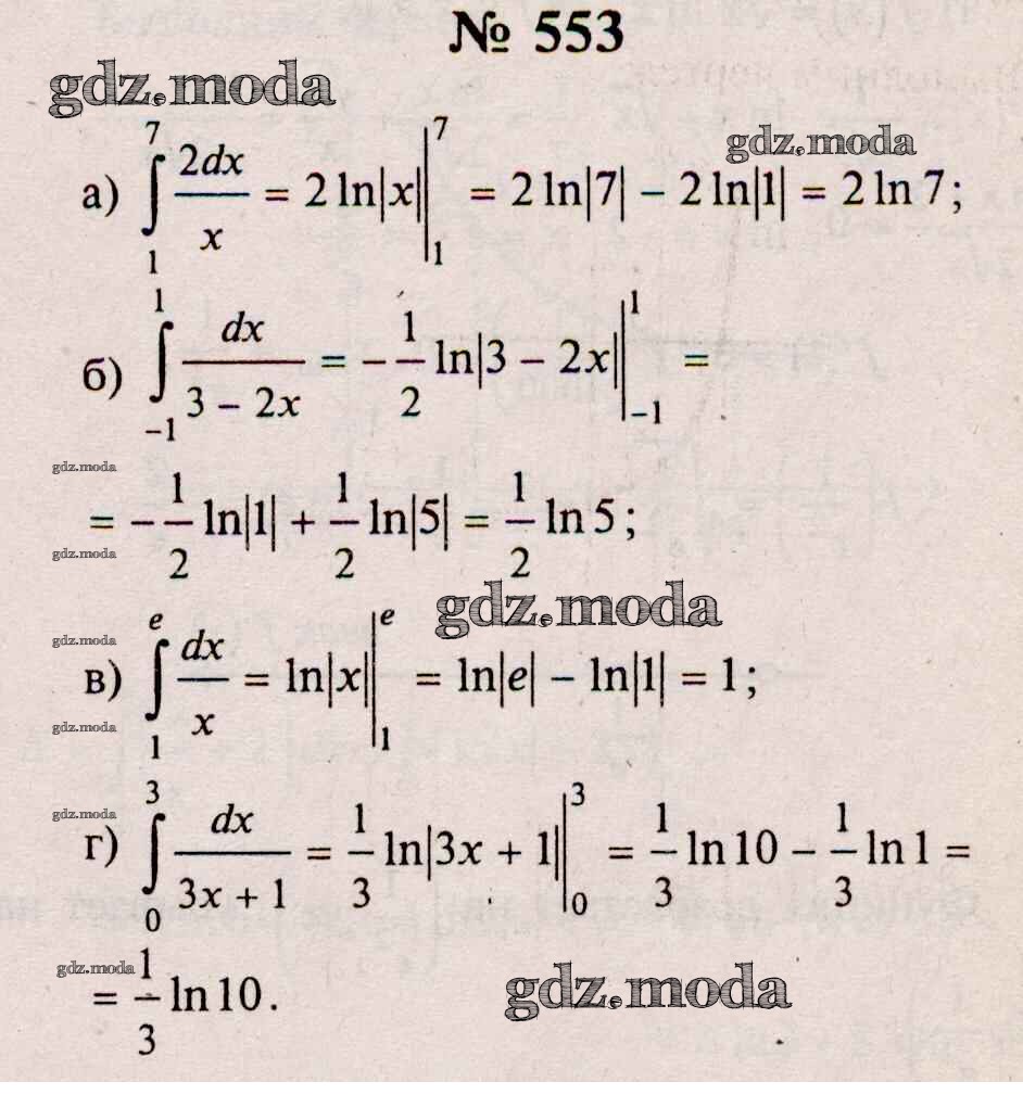 ОТВЕТ на задание № 553 Учебник по Алгебре 10-11 класс Колмогоров