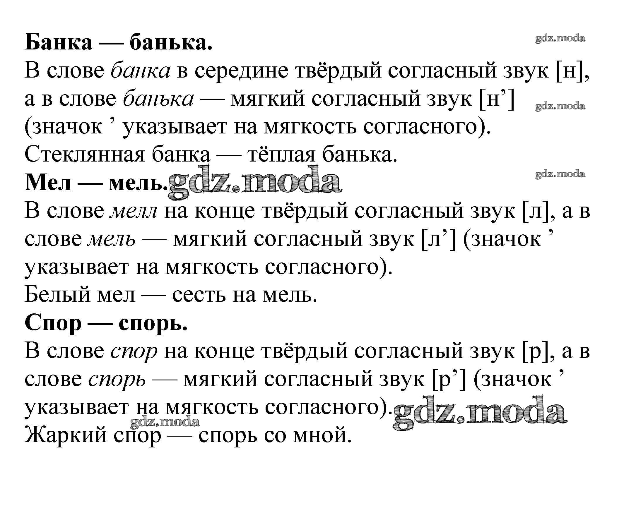 ОТВЕТ на задание № 286 Учебник по Русскому языку 5 класс Баранов