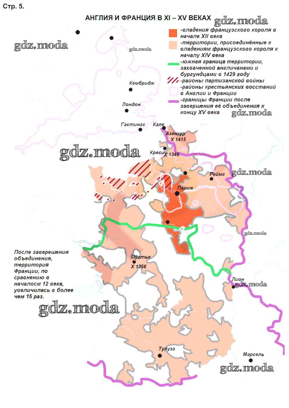 ОТВЕТ на задание № Страница 5. Англия и Франция в XI-XV веках Атлас по  Истории 6 класс Чугунова