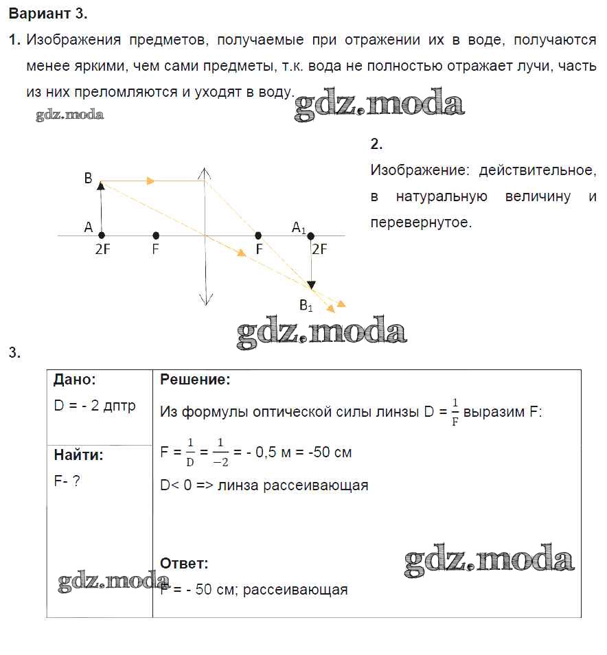 ОТВЕТ на задание № 3 Дидактические материалы по Физике 8 класс Марон  Вертикаль