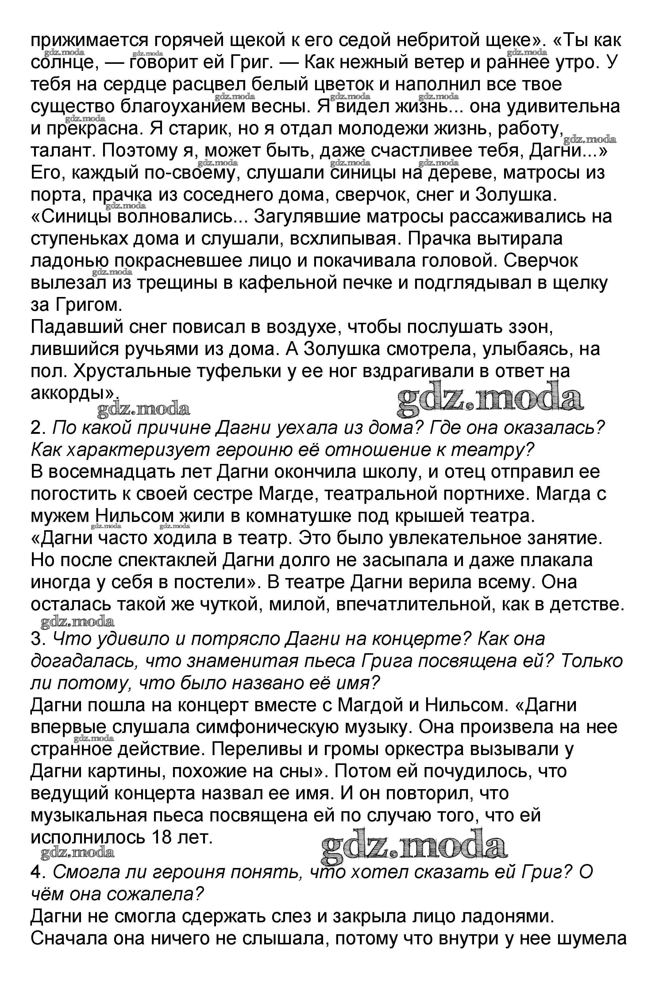 ОТВЕТ на задание № 58 Учебник по Литературе 4 класс Климанова Школа России