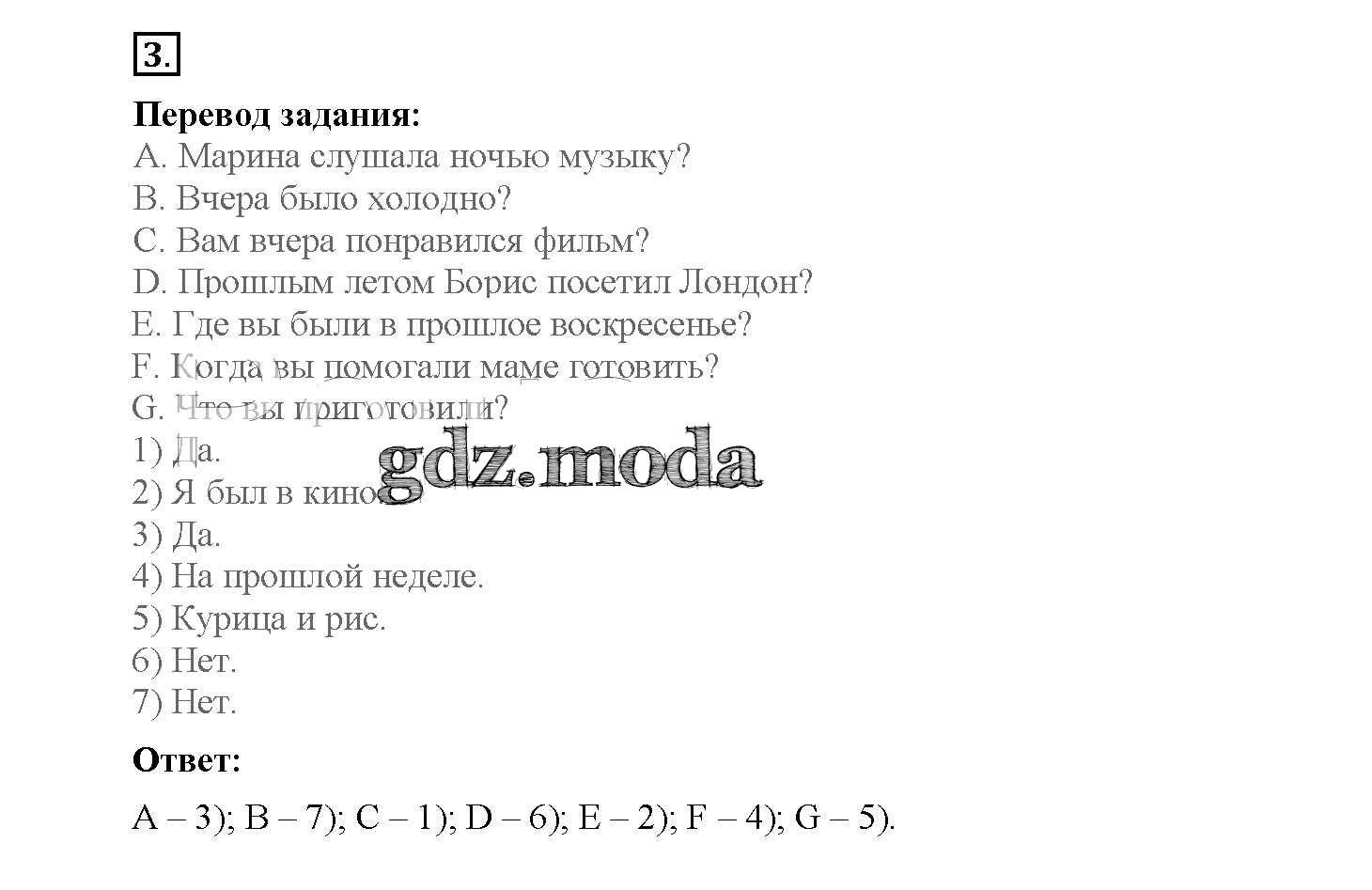 ОТВЕТ на задание № 91 Сборник упражнений по Английскому языку 4 класс  Быкова Spotlight