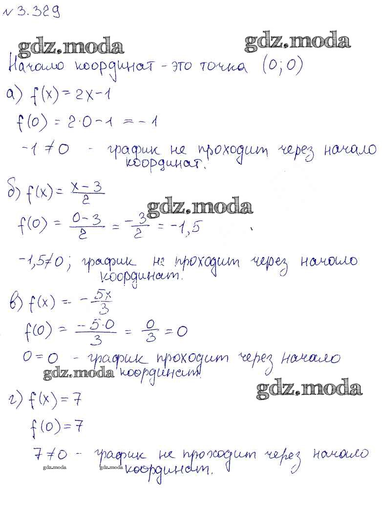 ОТВЕТ на задание № 3.329 Учебник по Алгебре 7 класс Арефьева