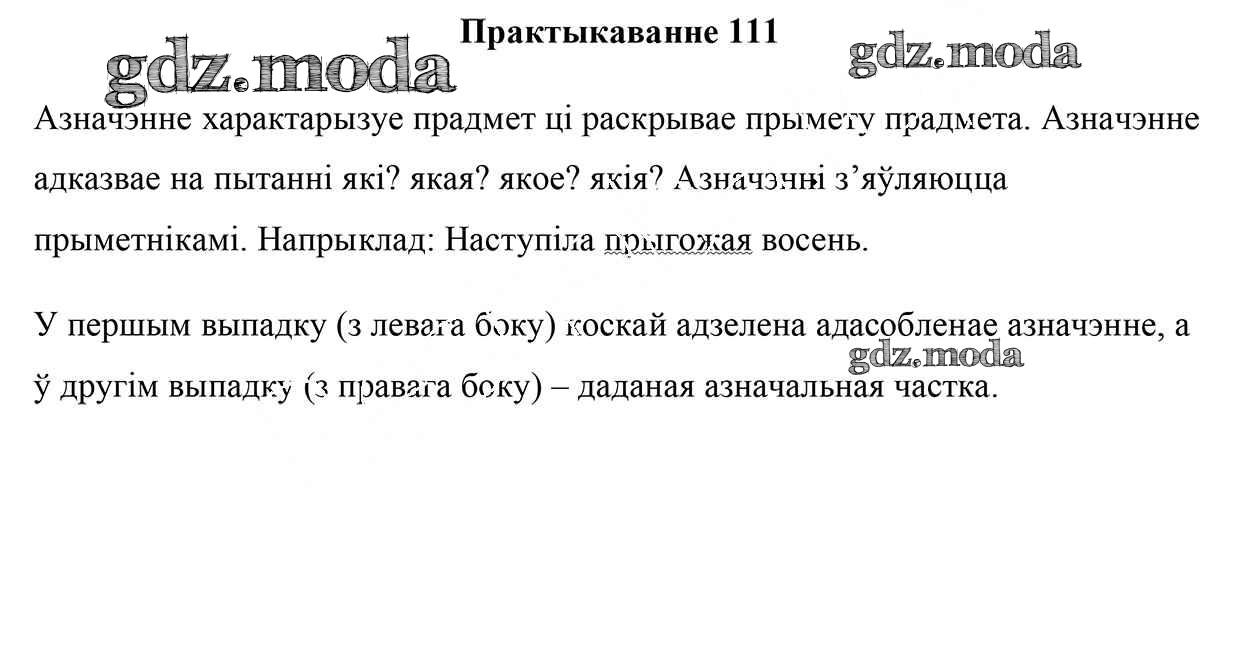 Экзамен по белорусскому языку 9 класс 2024