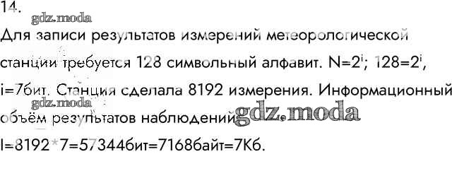 Меьероолгическая станция вдеет наблюдение за влажнлсть воздуха. Метеорологическая станция ведет наблюдение. Метеорологическая станция ведет наблюдение за направлением ветра. Метеорологическая станция ведет наблюдение за направлением ветра. Метеостанция рассказы.