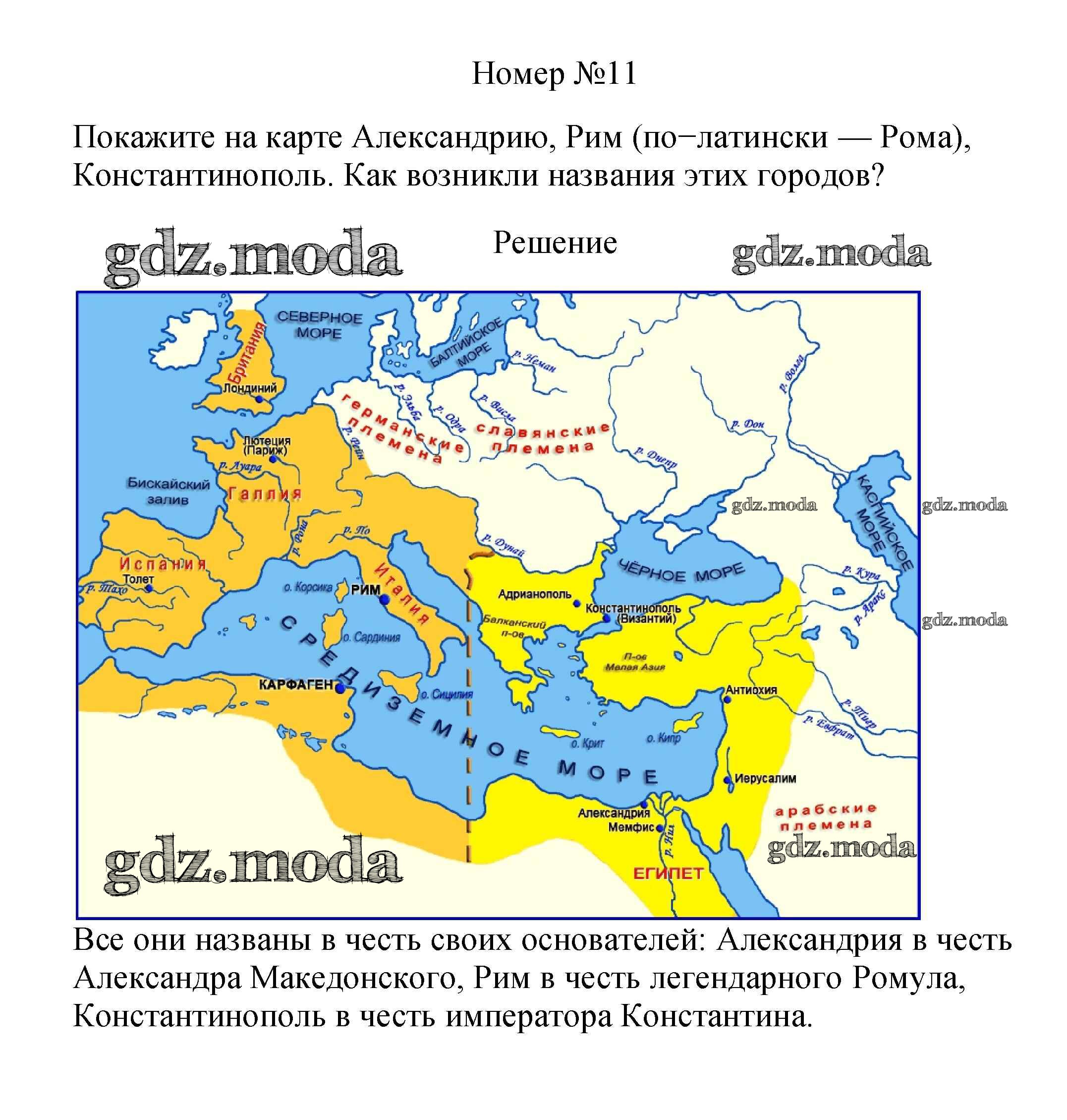 История 5 класс вигасин домашнее задание