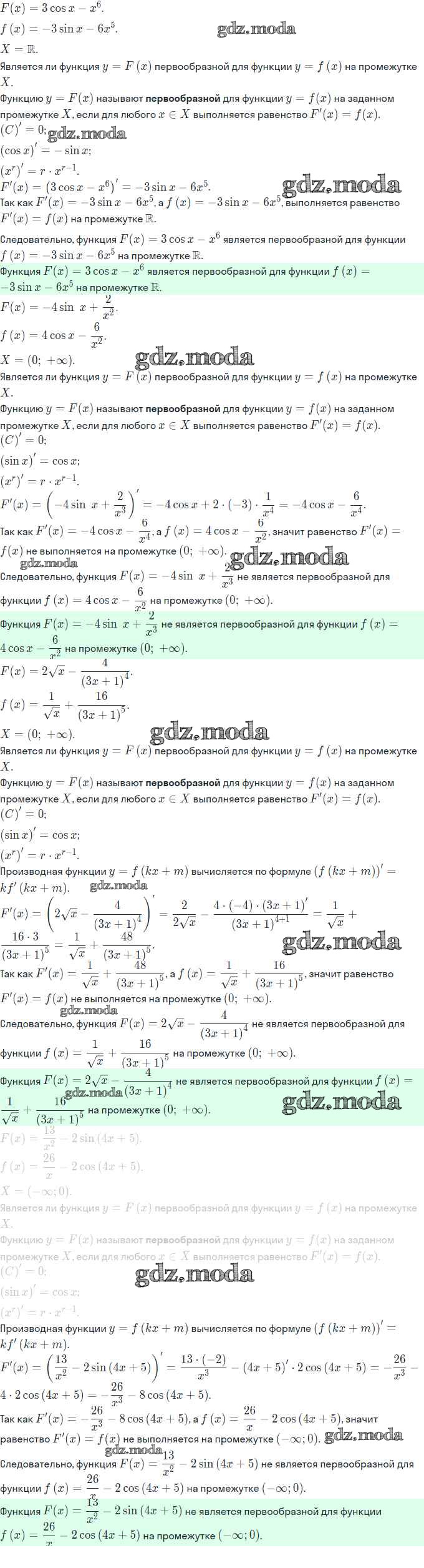 ОТВЕТ на задание № 20.7 Задачник по Алгебре 11 класс Мордкович Базовый и  углубленный уровень