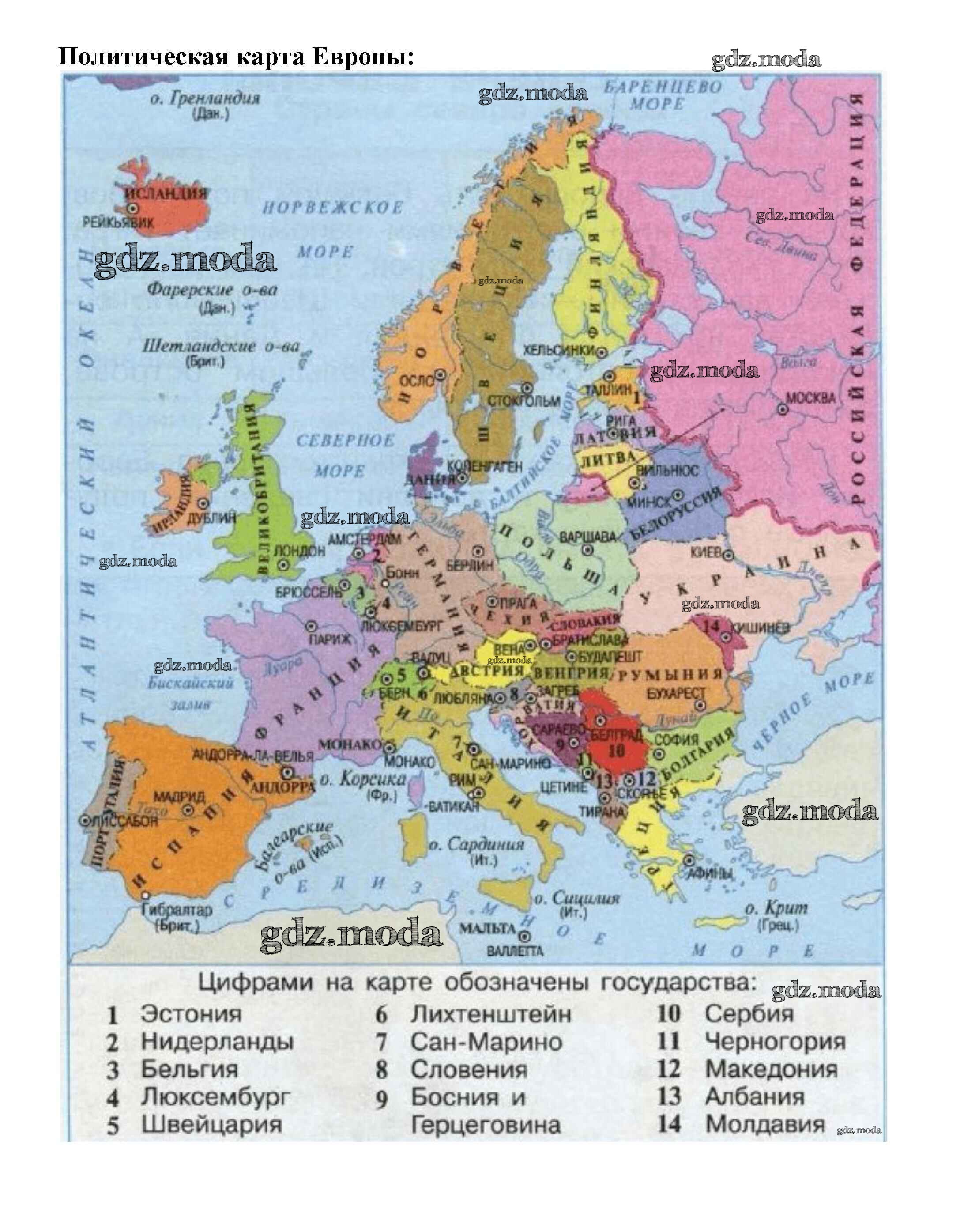 Европа столицы. Карта зарубежной Европы 11 класс атлас. Карта зарубежной Европы с границами государств. Зарубежная Европа атлас политическая. Атлас 10 -11 класс зарубежная Европа политическая карта.