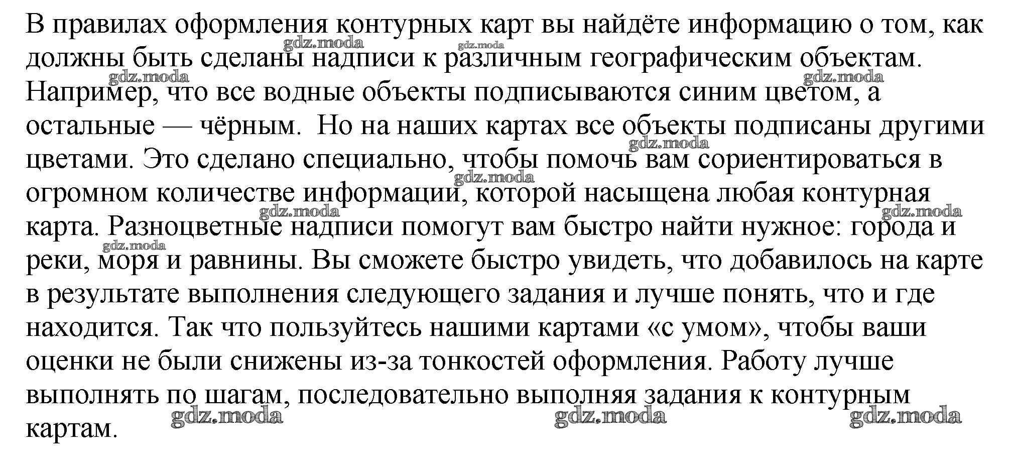 ОТВЕТ на задание № Южная Америка. Физическая карта Контурные карты по  Географии 7 класс Петрова Полярная звезда