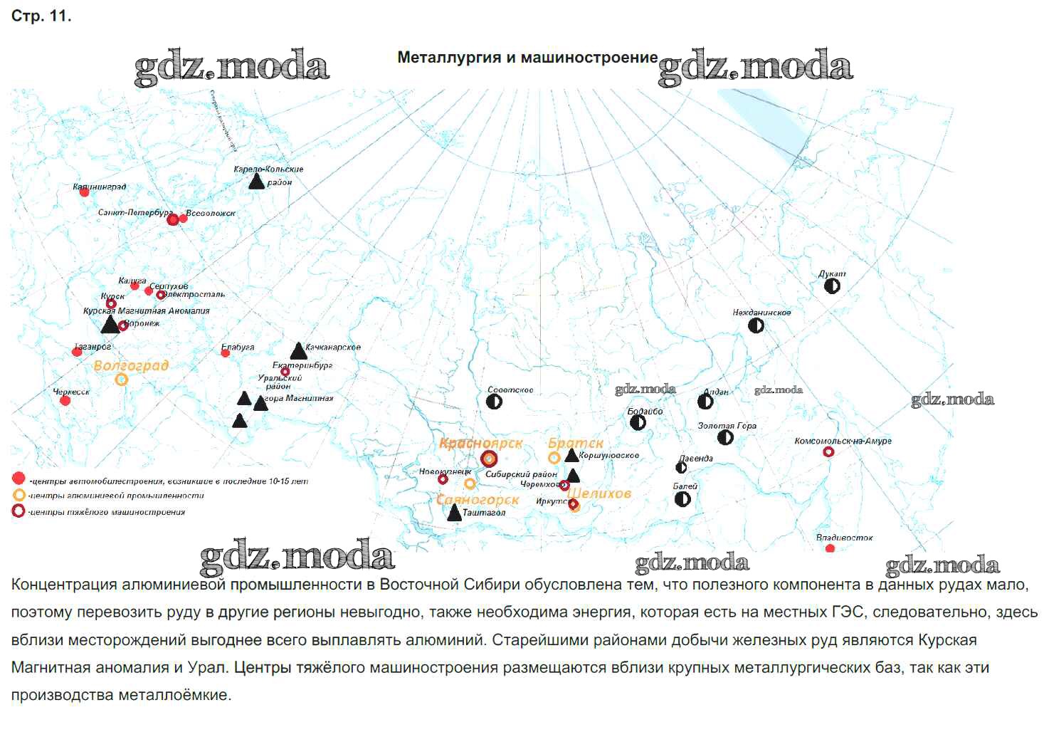 Контурная карта металлургия