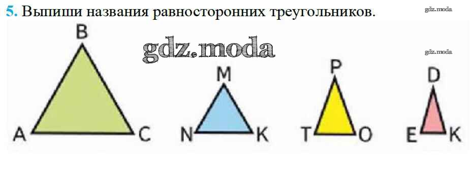 Найди периметр красного контура по рисунку если известно что соединили квадрат и равносторонний 6 см