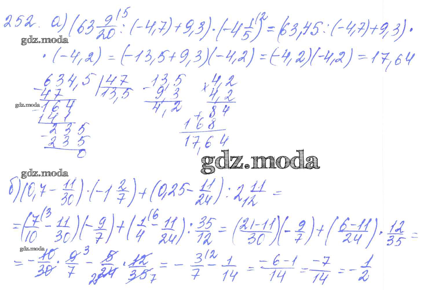 ОТВЕТ на задание № 252 Дидактические материалы по Математике 6 класс  Чесноков