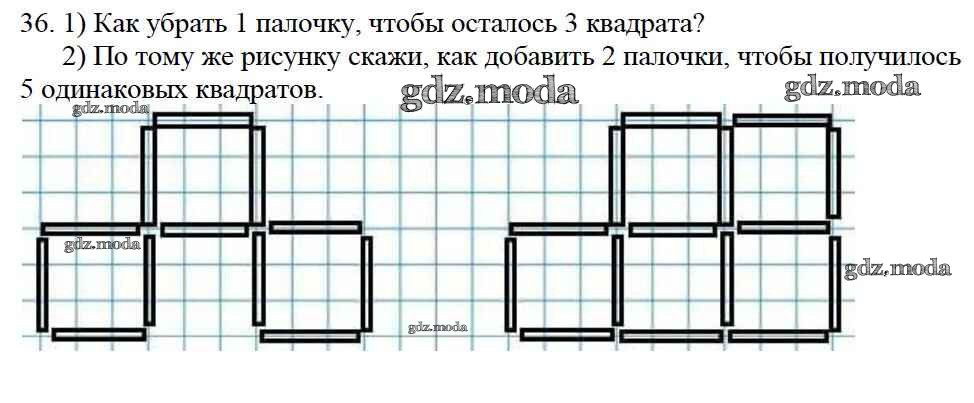 Убери 1. Как убрать 1 палочку чтобы осталось 3 квадрата. Как убрать две палочки чтобы получилось 3 квадрата. Убери 2 палочки чтобы получилось 5 квадратов. Убери 3 палочки чтобы получилось 2 квадрата.