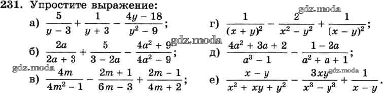 Алгебра 8 класс упростить выражение примеры