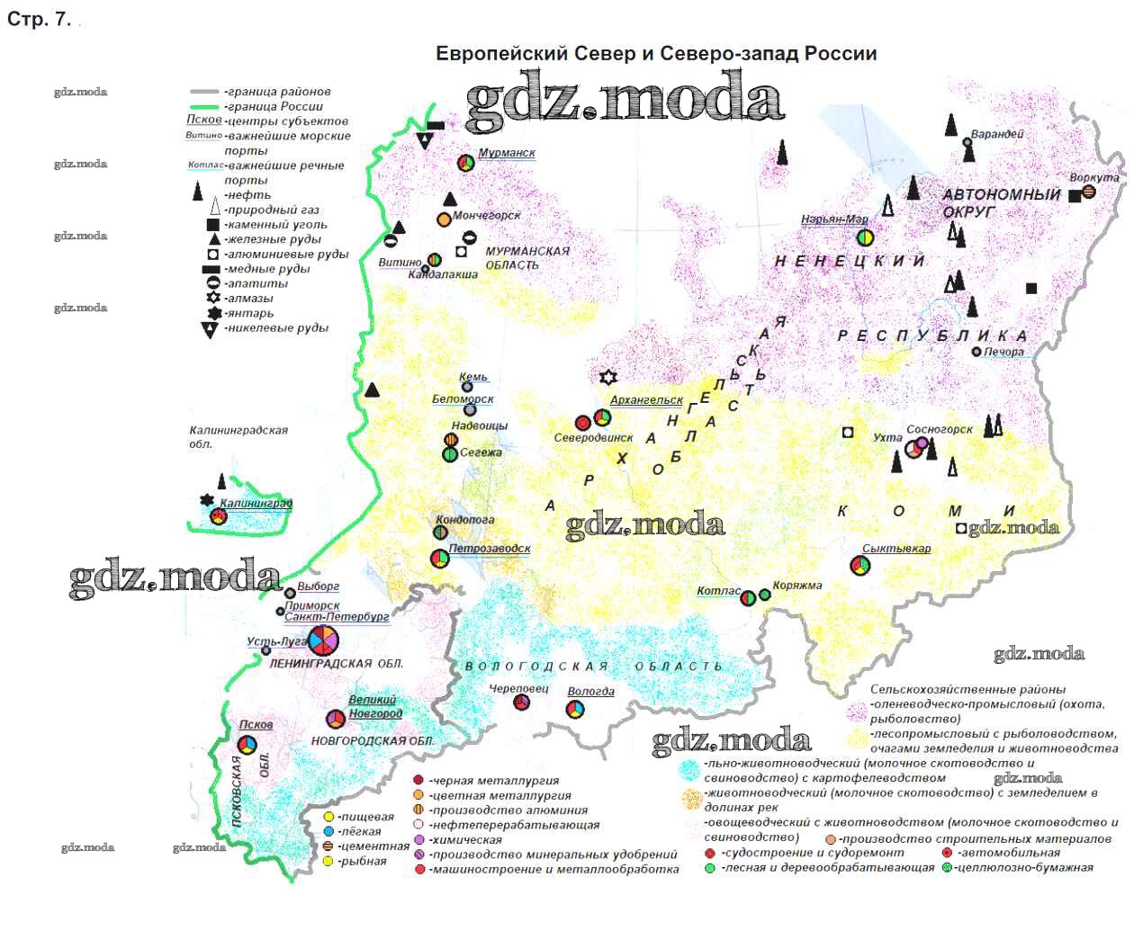 ОТВЕТ на задание № стр.7. Европейский Север и Северо-Запад России Контурные  карты по Географии 9 класс Приваловский