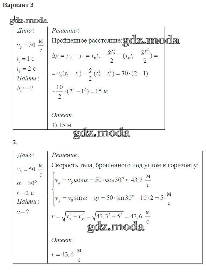 Самостоятельная по физике 10 класс