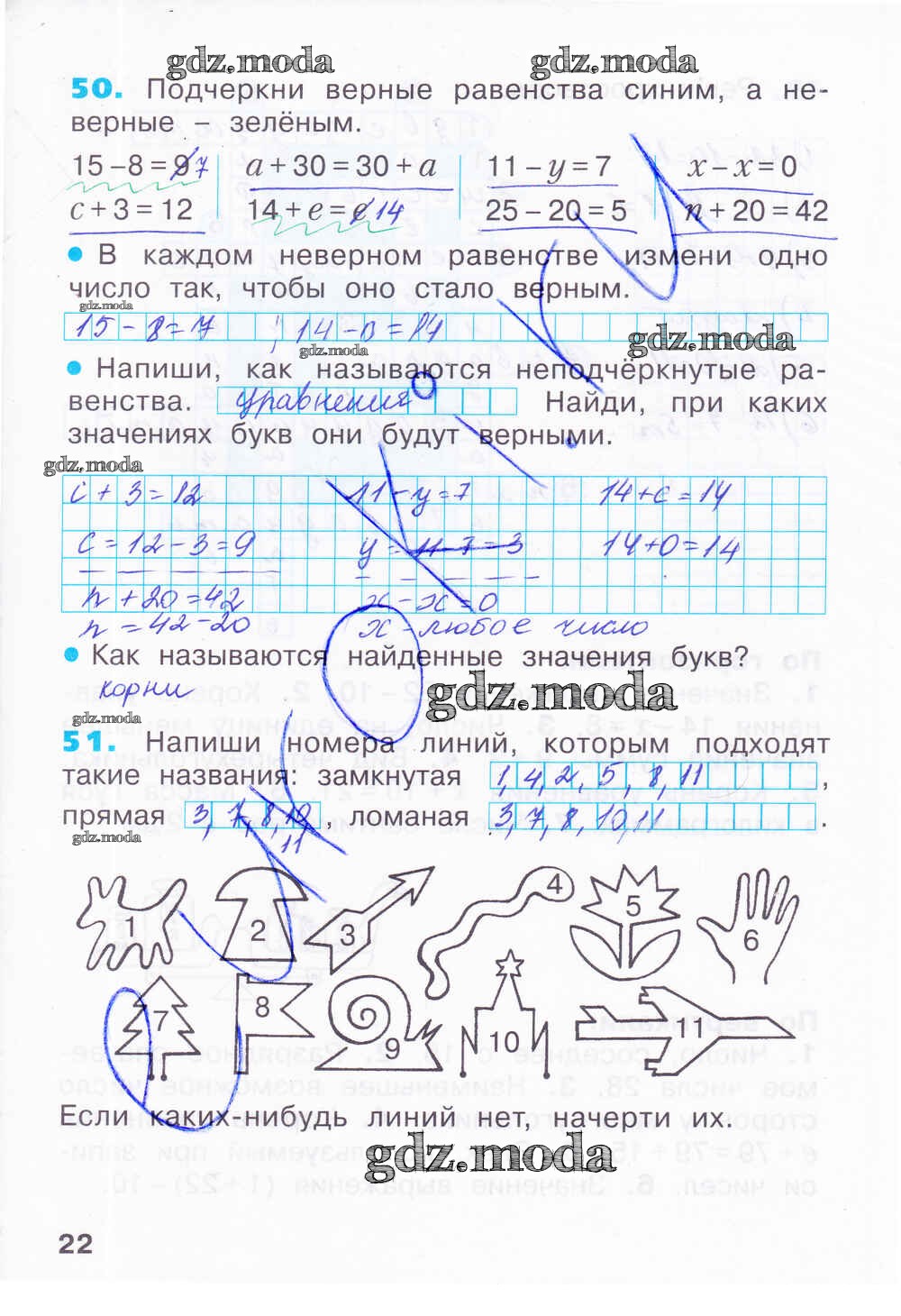 Домашнее задание математика 2 класс тетрадь. Математика 2 класс рабочая тетрадь стр 22 задание 1 часть. Математика рабочая тетрадь первый класс вторая часть страница 22. Рабочая тетрадь по математике 1 часть 2 стр 22. Гдз по математике 1 класс рабочая тетрадь 2 часть стр 22.