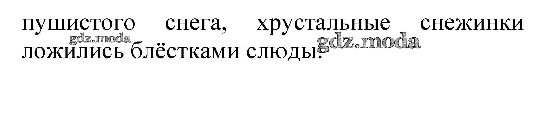 ОТВЕТ на задание № Правописание слов с непроизносимыми согласными звуками в  корне стр. 38 – 41 Проверочные работы по Русскому языку 3 класс Канакина  Школа России