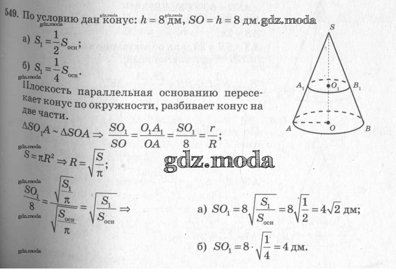 Геометрия 11 класс углубленный уровень