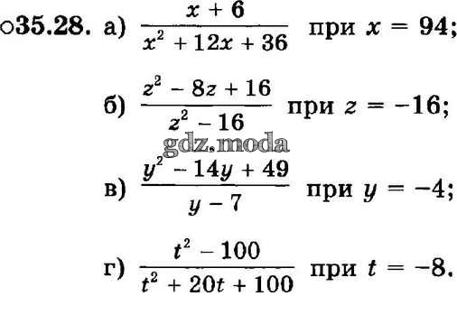 Алгебра 7 класс стр 28 номер 122