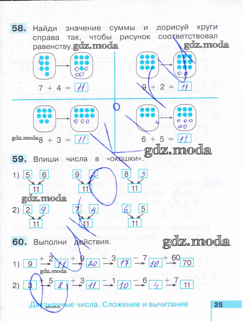 Истомина тетрадь по математике 1