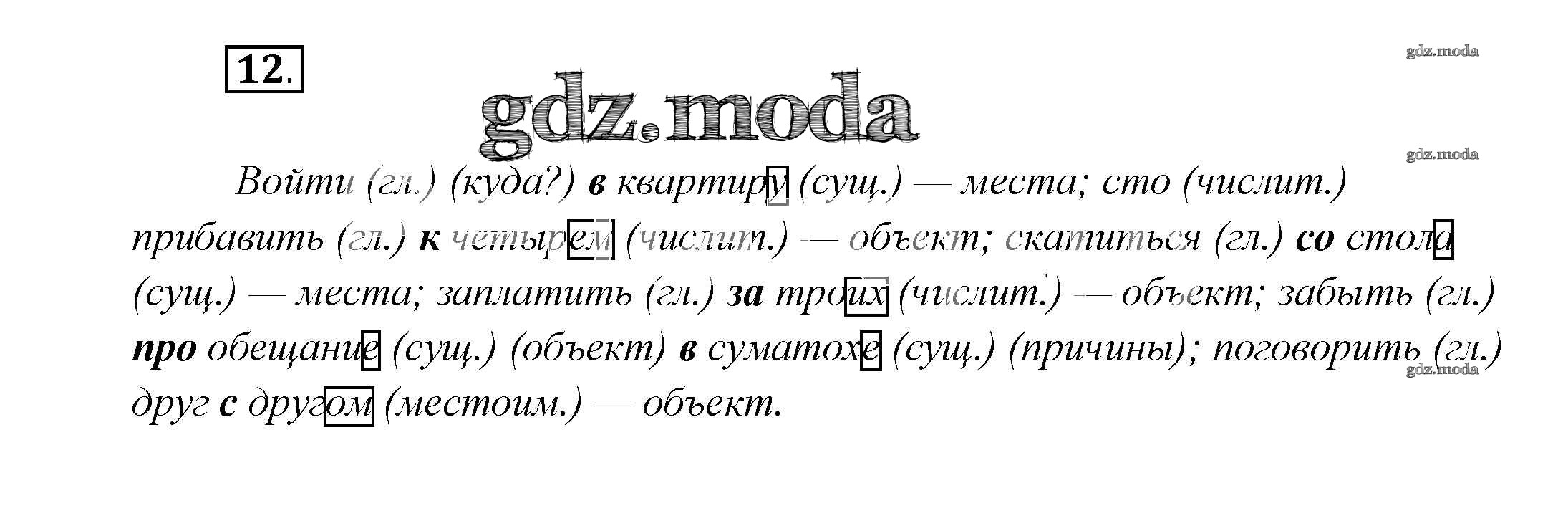 Союзы упражнения 7 класс русский. Союзы в русском языке 7 класс упражнения. Русский язык 7 класс Шмелев. Шмелёва русский язык 7 класс упражнение 50.