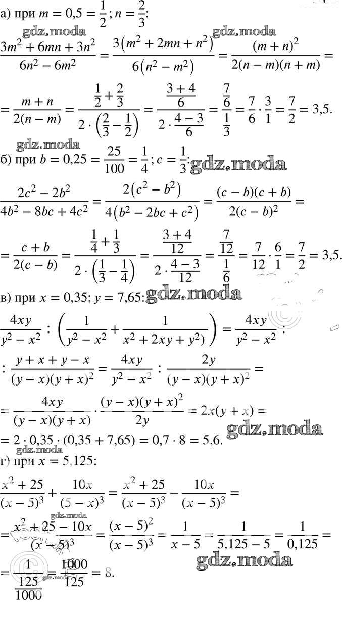 Решак ру алгебра 8. Упростите выражение 7 класс Алгебра решение. Алгебра Никольский 557.