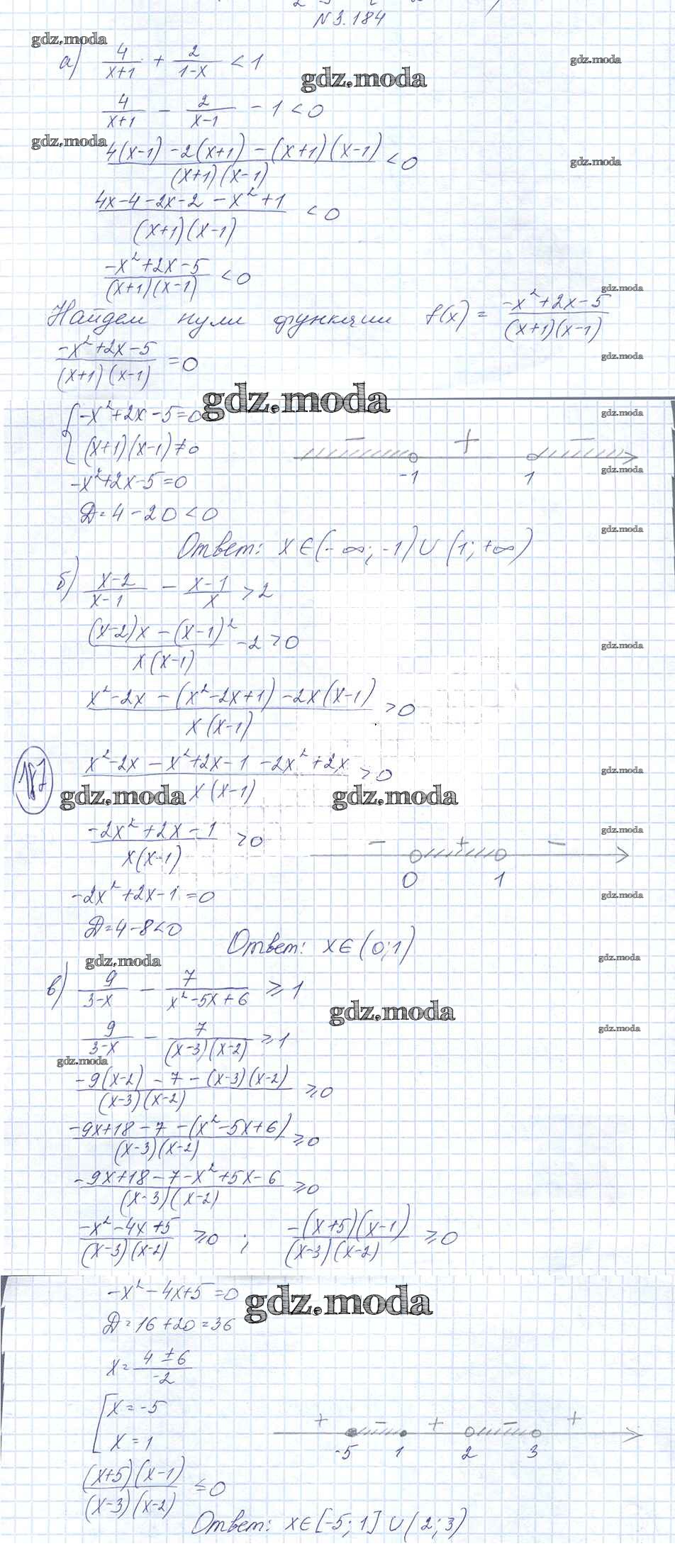 ОТВЕТ на задание № 3.184 Учебник по Алгебре 9 класс Арефьева