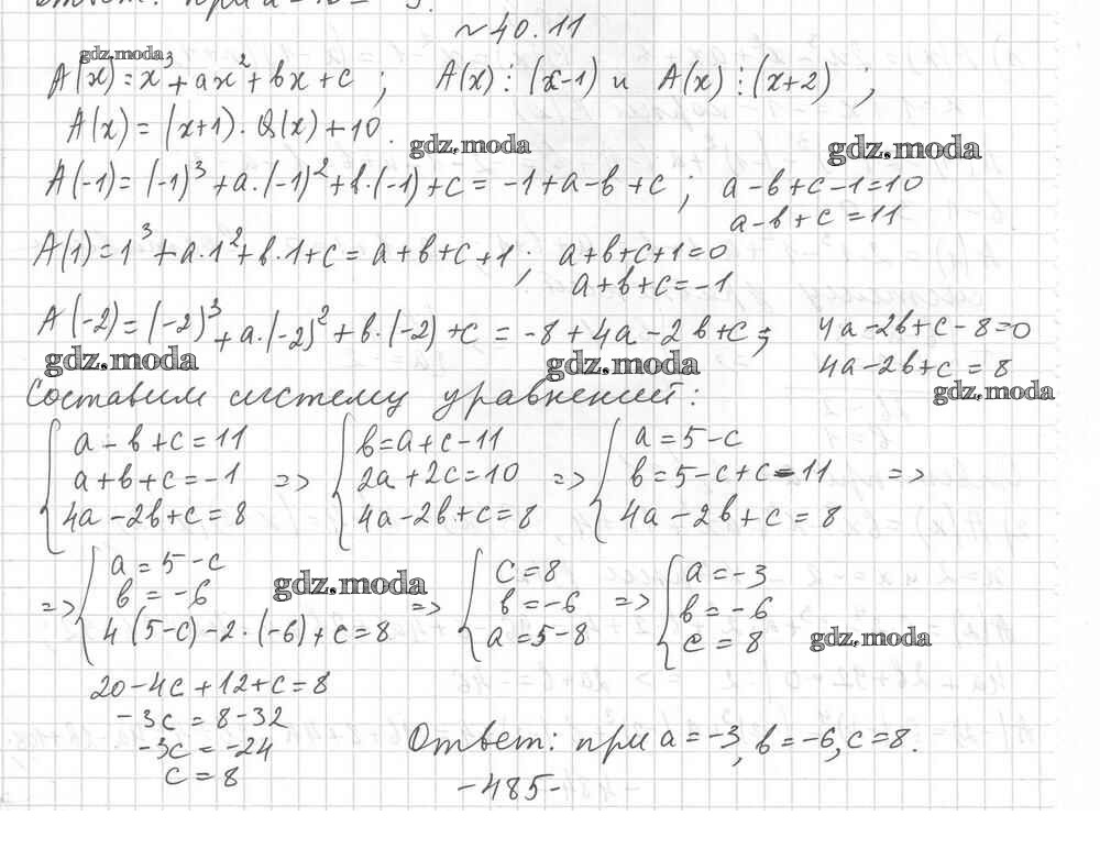 Решебник 11 класс мерзляк углубленный