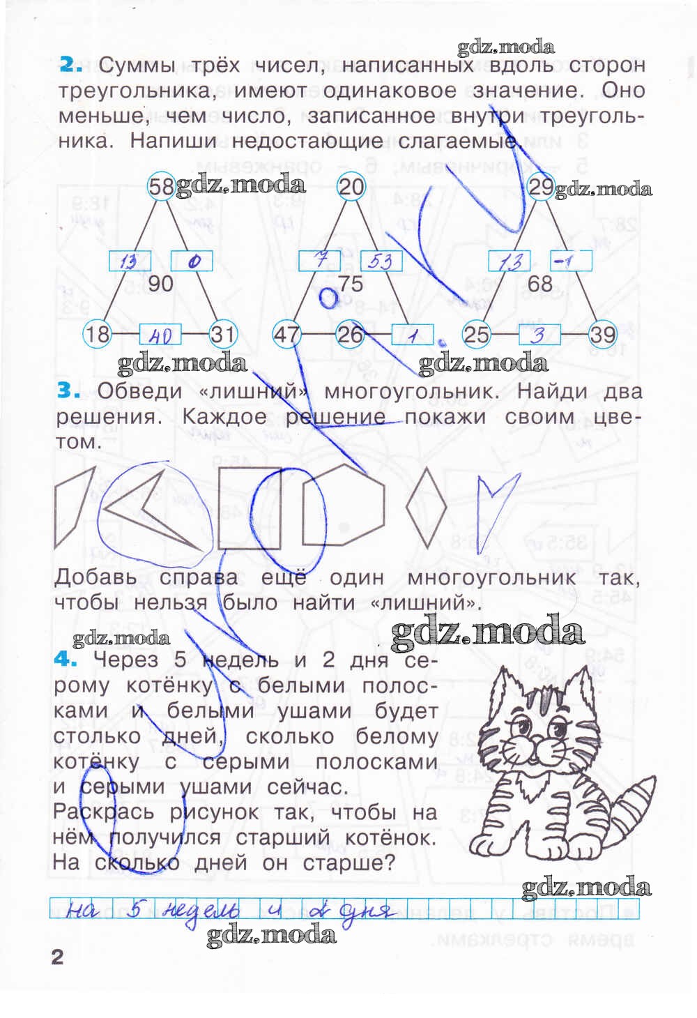 Суммы трех чисел написанных вдоль сторон треугольника. , третье число равно. Сумма 3 чисел. 4/1 равно. Сумма трех чисел на каждой стороне треугольника.