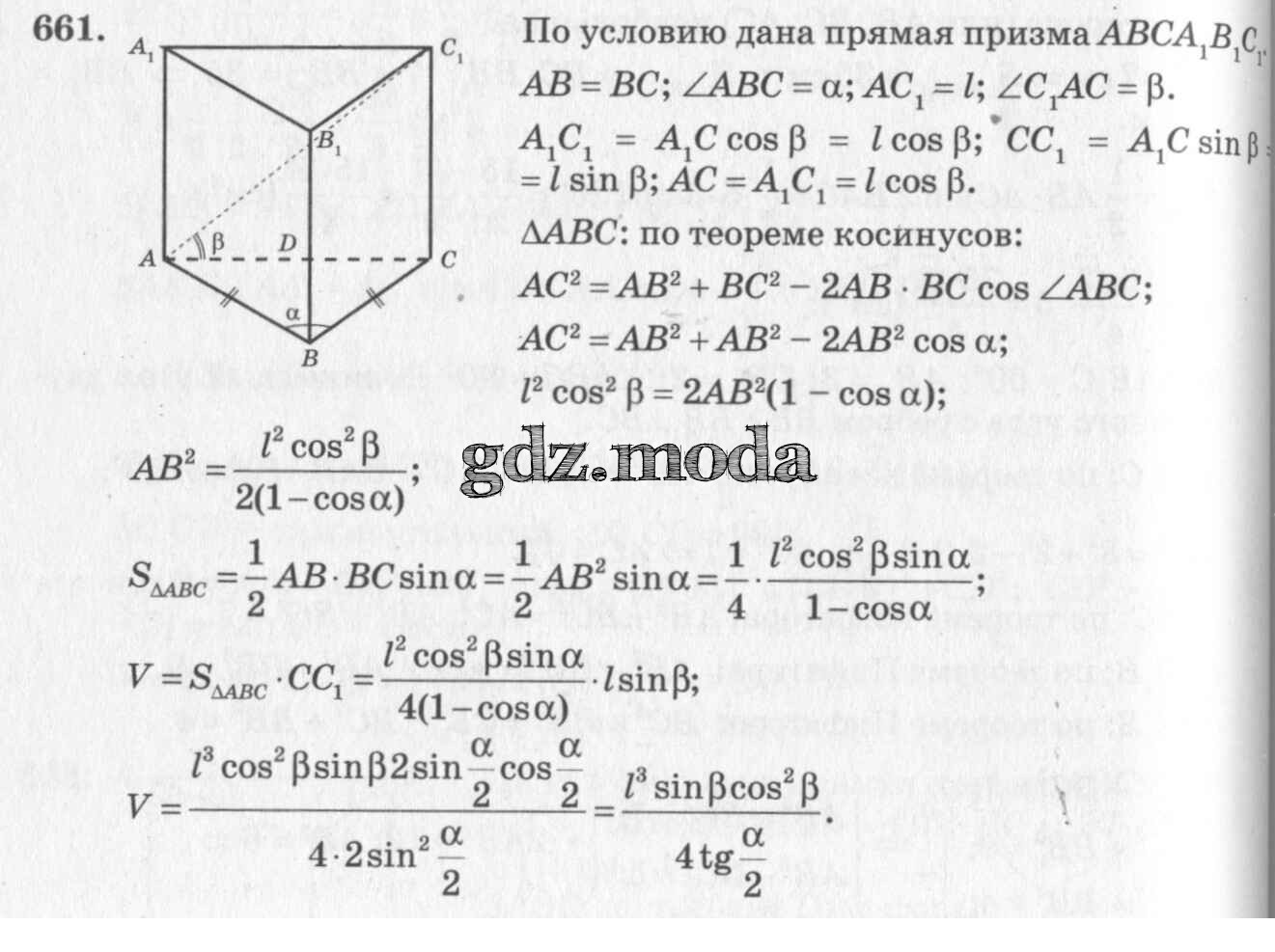 Учебник геометрии 10 класс углубленный уровень