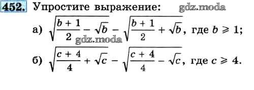 Формула двойного радикала. Макарычев преобразование двойных радикалов. Преобразование радикалов 8 класс. Формула радикалов Алгебра 11 класс. Задания с радикалами 8 класс.