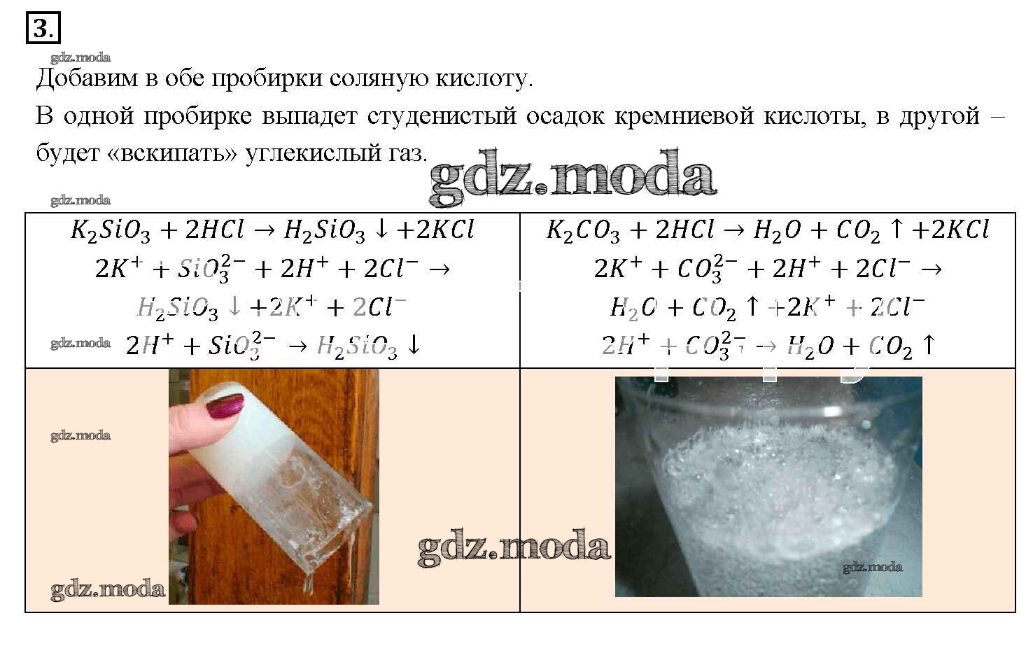 Добавление цинка в раствор соляной кислоты. Даны 2 пробирки с соляной кислотой. Отношение металлов к кислотам. Металлы с водой схема. Лабораторные опыты по химии 8 класс.