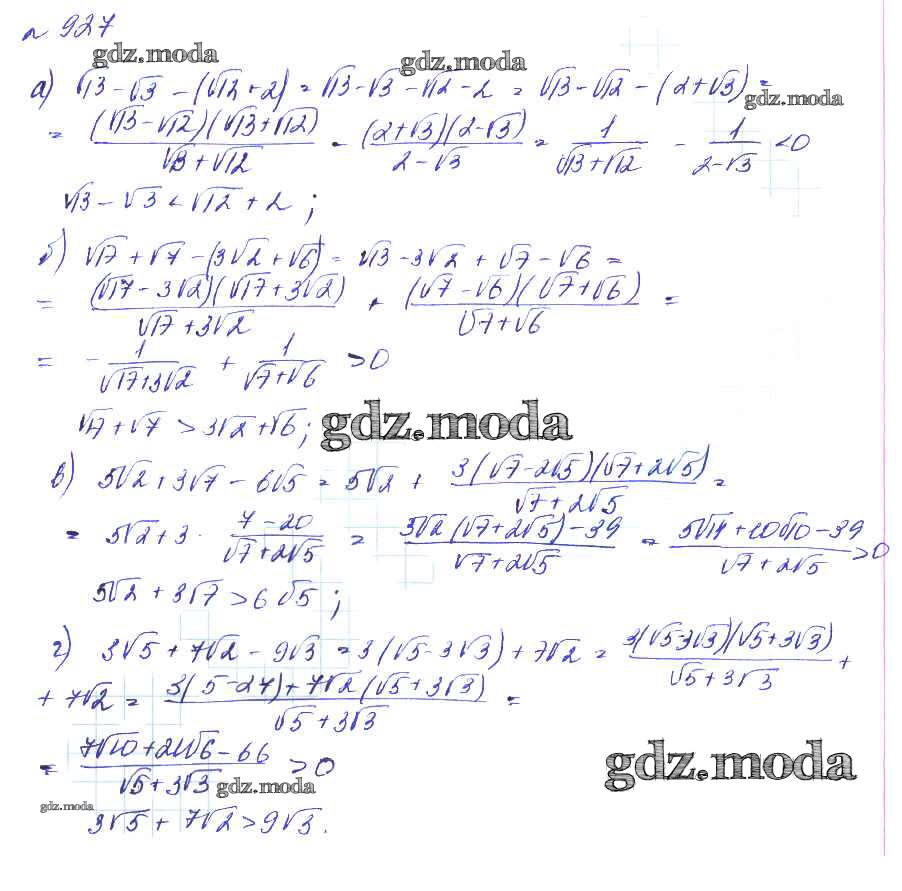 ОТВЕТ на задание № 927 Учебник по Алгебре 8 класс Макарычев Углубленный  уровень