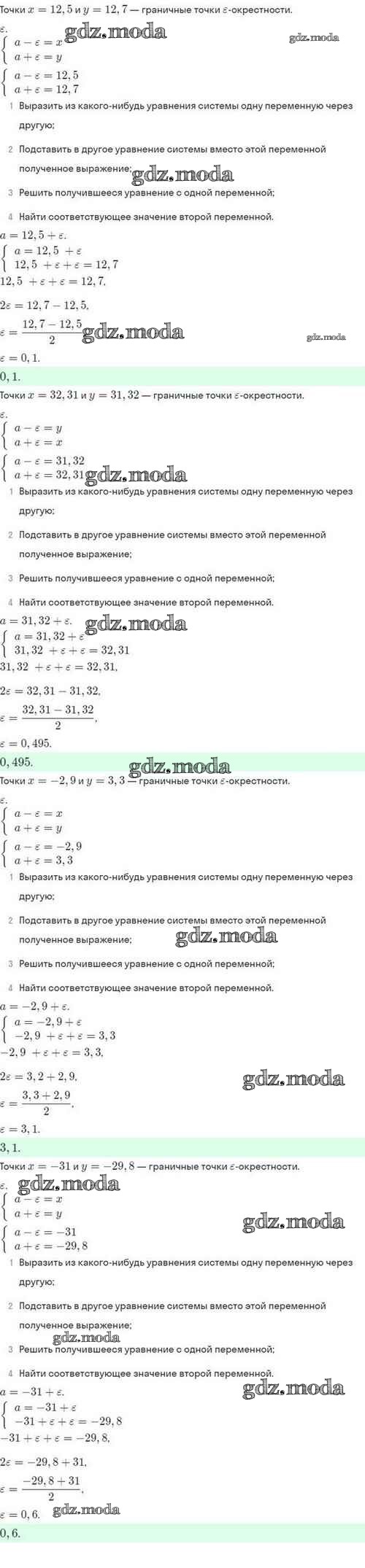 ОТВЕТ на задание № 4.22 Задачник по Алгебре 10 класс Мордкович Базовый и  углубленный уровень