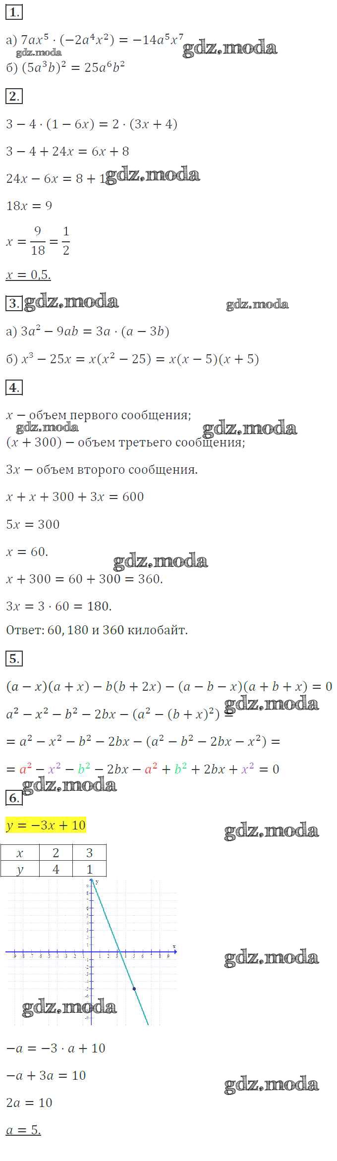 ОТВЕТ на задание № ik-2 Дидактические материалы по Алгебре 7 класс Звавич