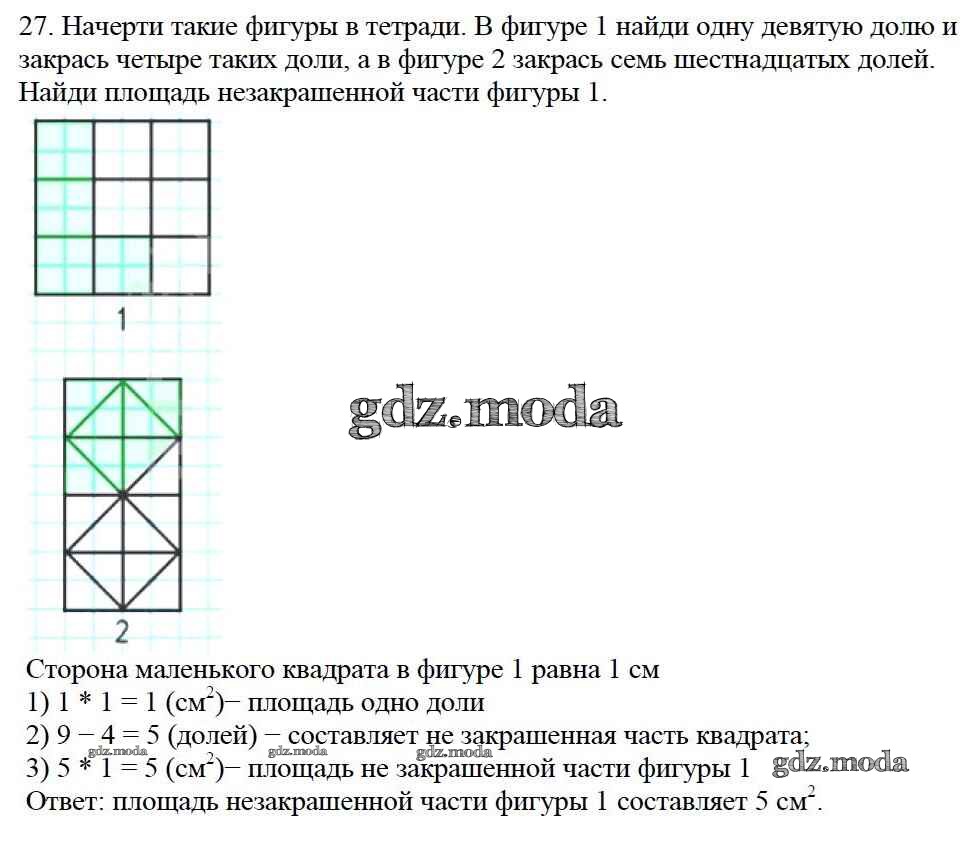 ОТВЕТ на задание № 27 Учебник по Математике 4 класс Моро Школа России