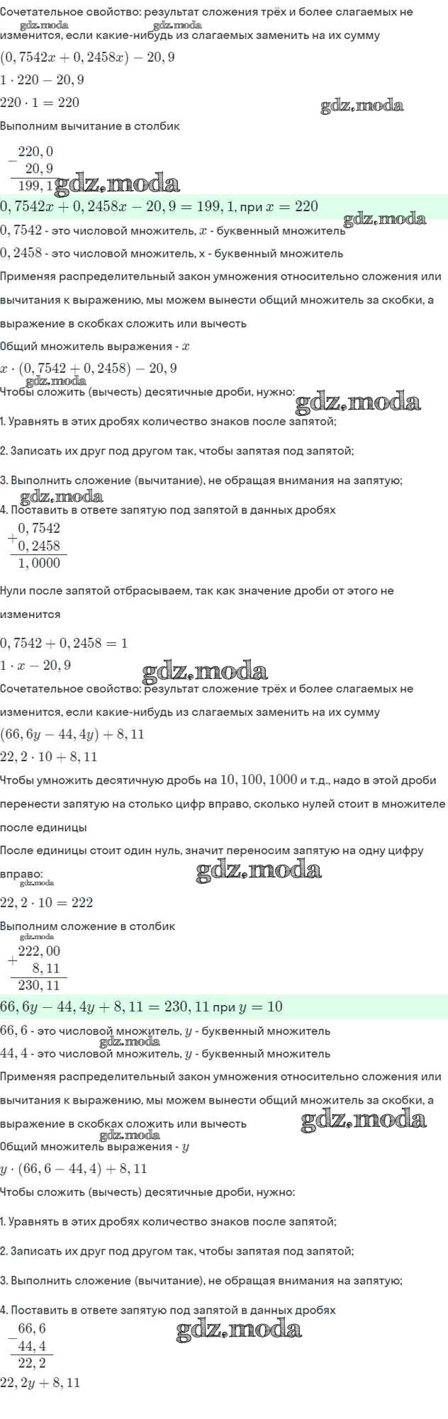 ОТВЕТ на задание № 1440 Учебник по Математике 5 класс Виленкин