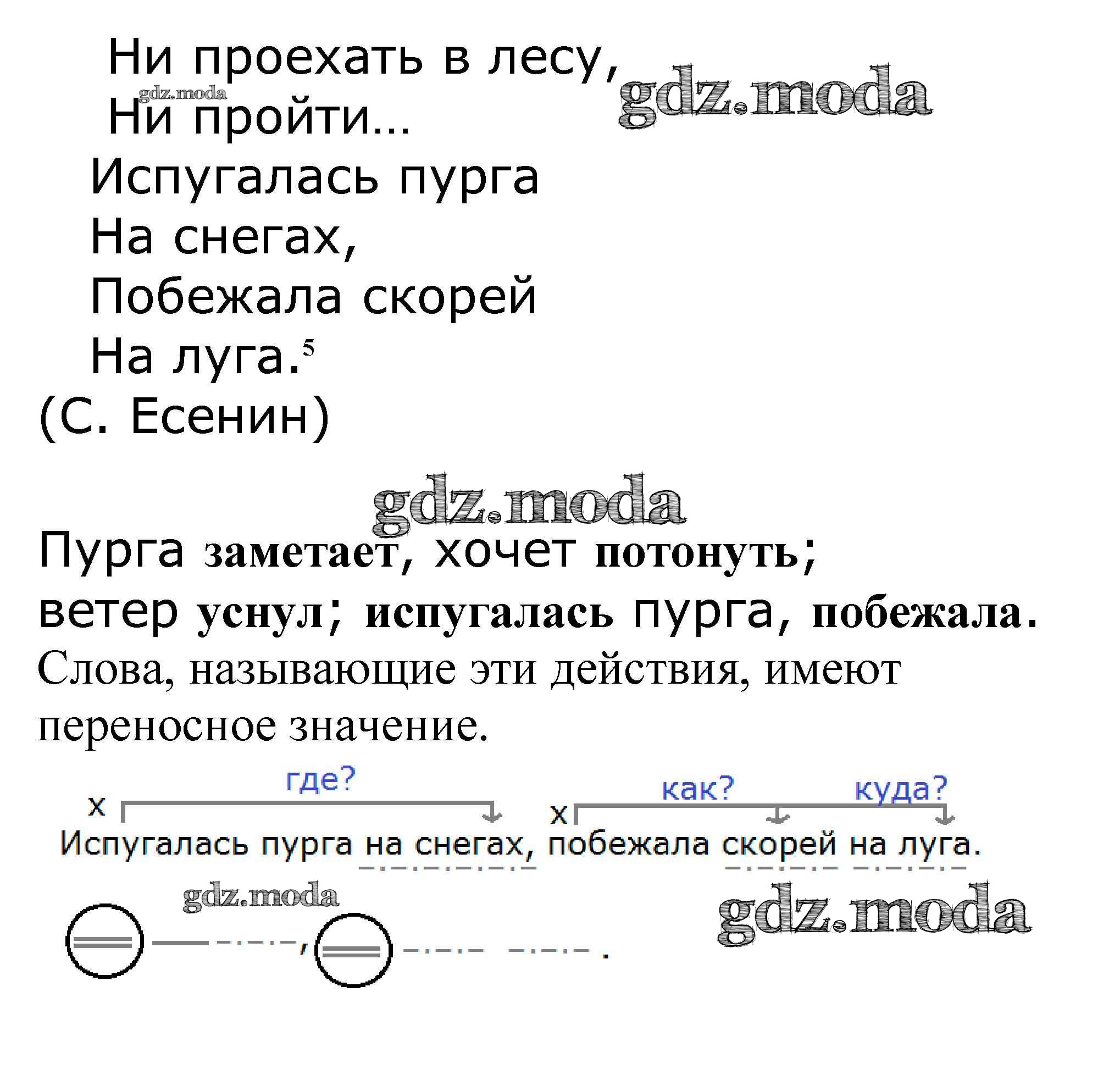 ОТВЕТ на задание № 369 Учебник по Русскому языку 5 класс Баранов