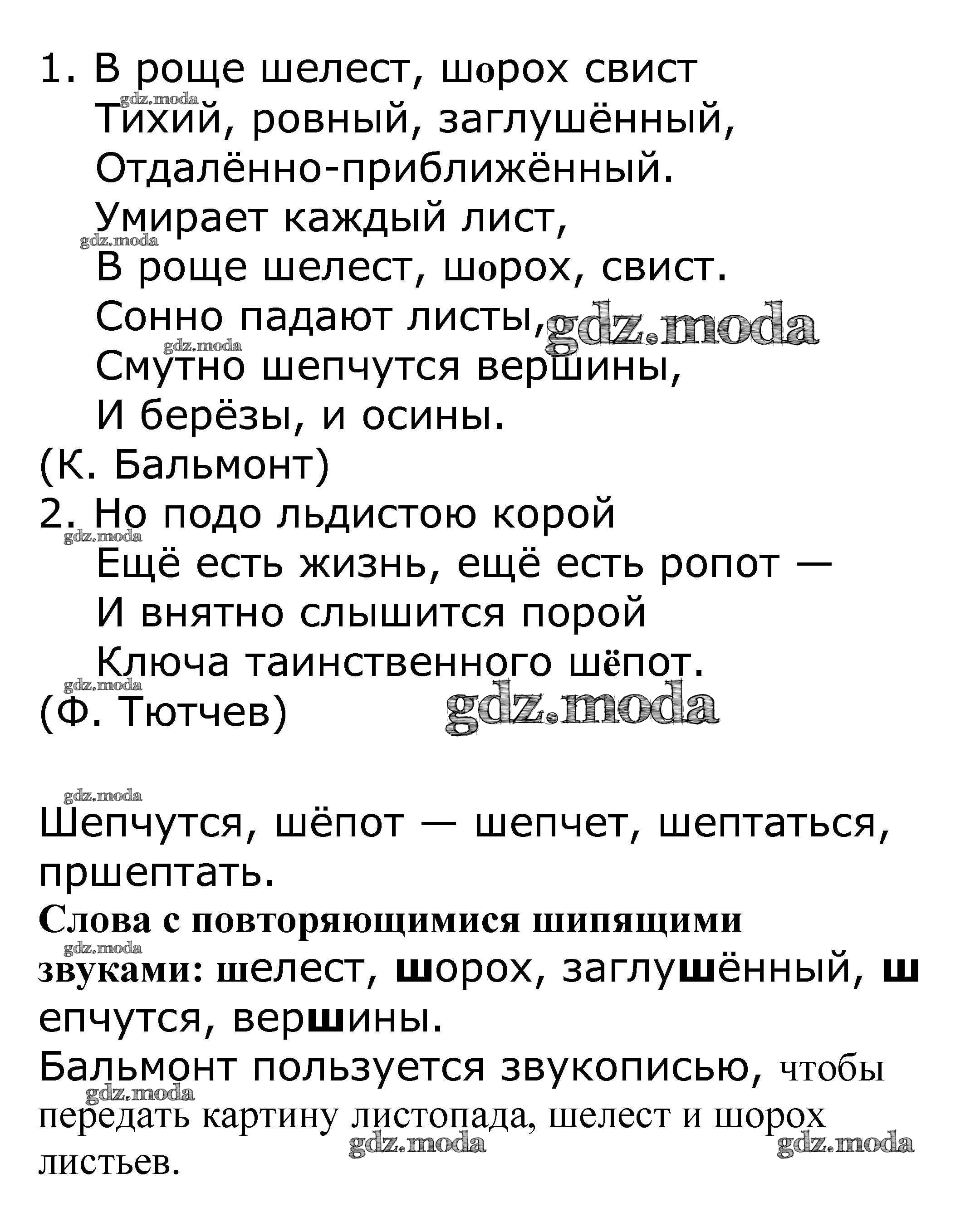 ОТВЕТ на задание № 495 Учебник по Русскому языку 5 класс Баранов