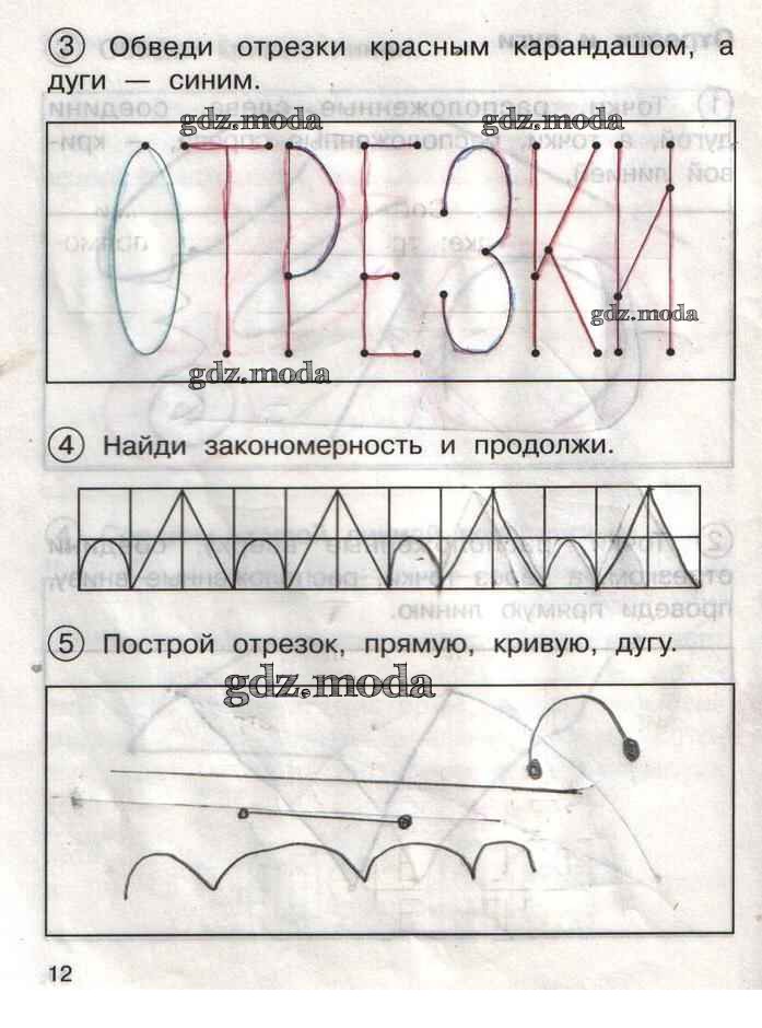 обведи лучи красным карандашом отрезки желтым. обведи лучи красным карандашом отрезки желтым. обведи отрезок и линию задание. обведи отрезки синим карандашом прямые. прямая линия отрезок.