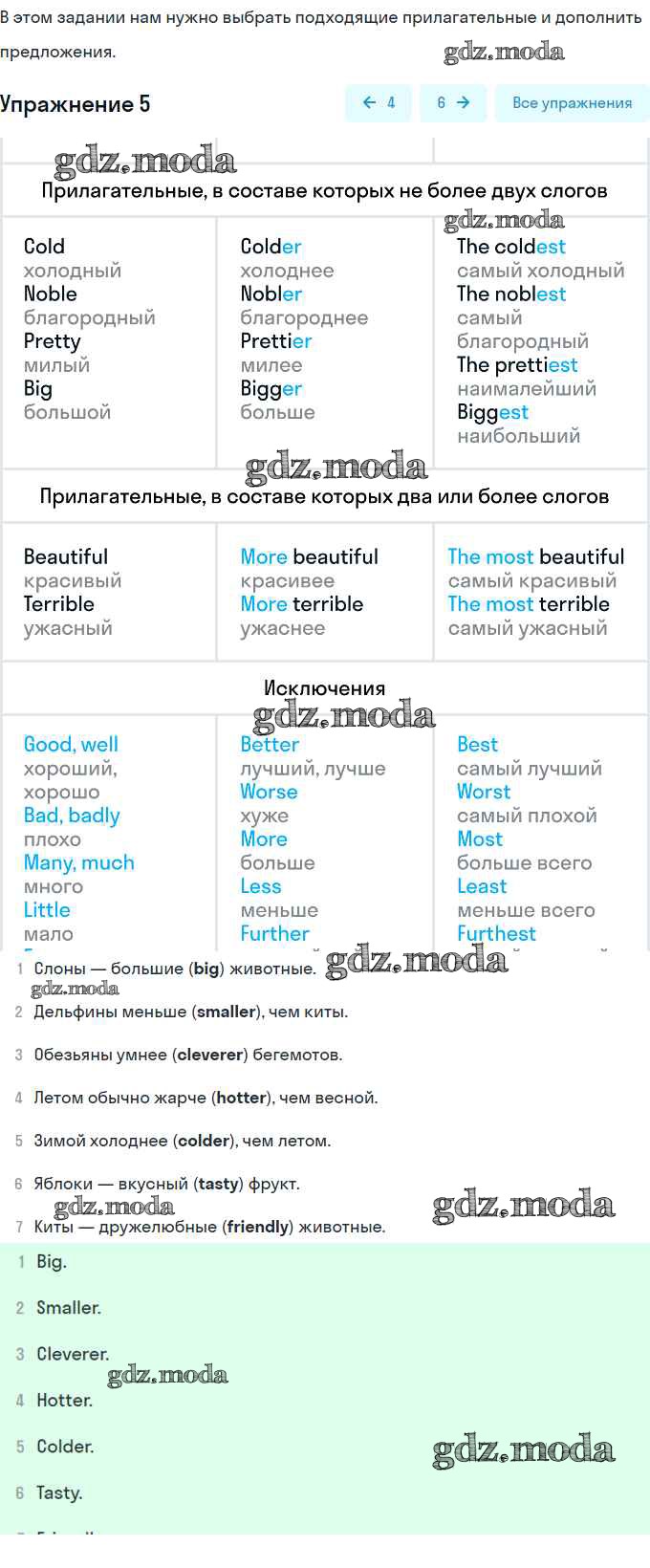 ОТВЕТ на задание № 62 Сборник упражнений по Английскому языку 4 класс Быкова  Spotlight