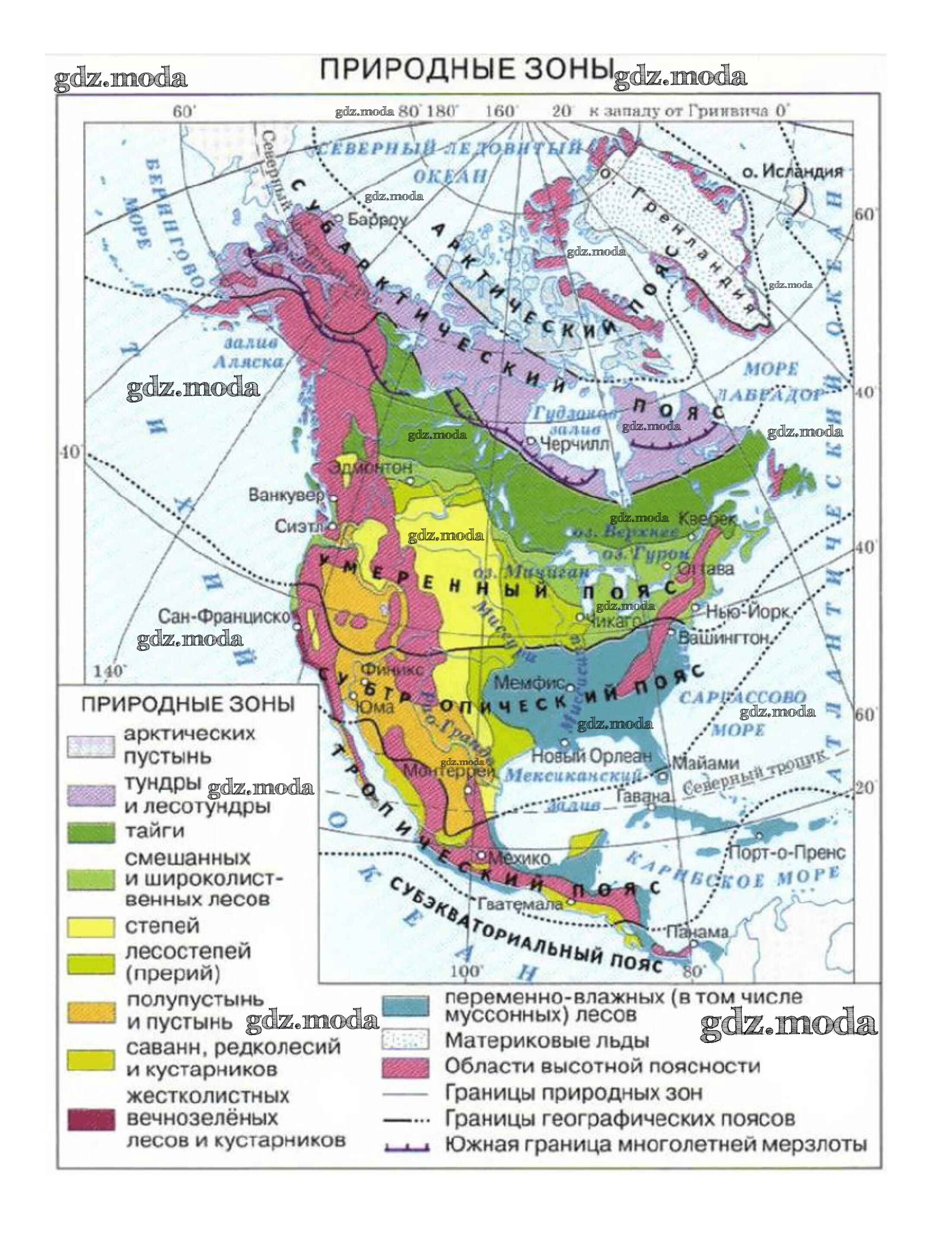 Природные зоны северных материков. Карта природных зон Северной Америки. Карта климатических поясов и природных зон Северной Америки. Карта природных зон Северной Америки 7 класс география. Карта природных зон Америки.