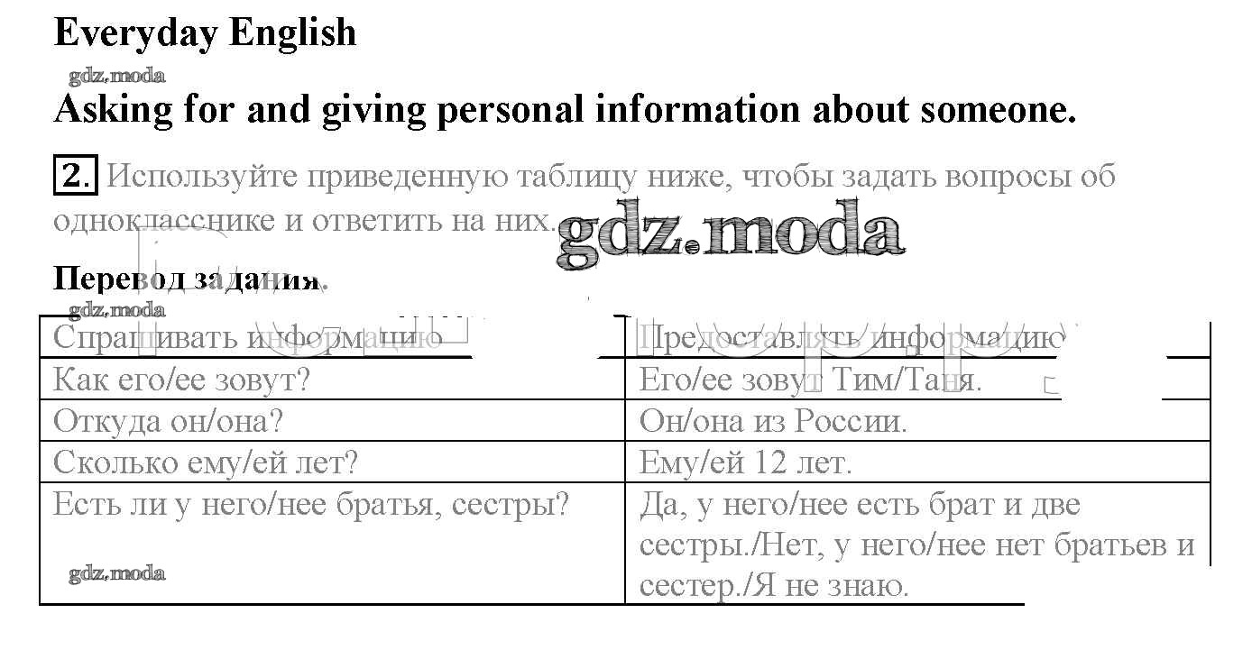 ОТВЕТ на задание № стр. 59 Учебник по Английскому языку 5 класс Ваулина  Spotlight