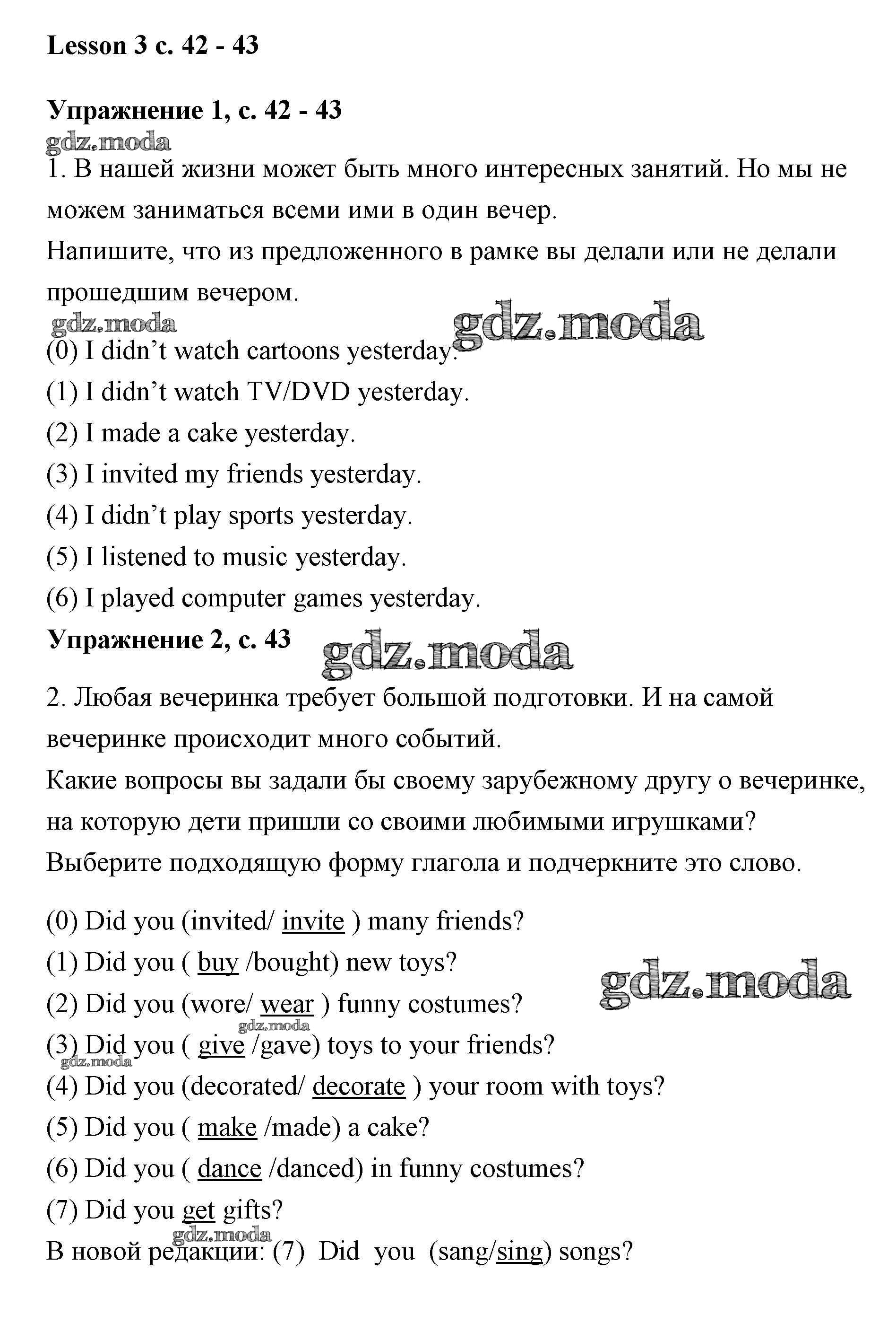 ОТВЕТ на задание № Lesson 3 (страницы 42-43) Рабочая тетрадь по Английскому  языку 3 класс Кузовлев