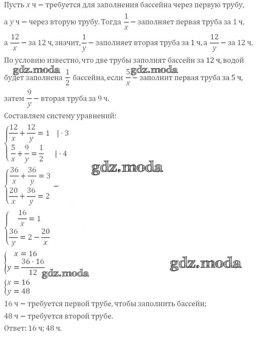 ОТВЕТ на задание № 494 Учебник по Алгебре 9 класс Мерзляк Алгоритм успеха