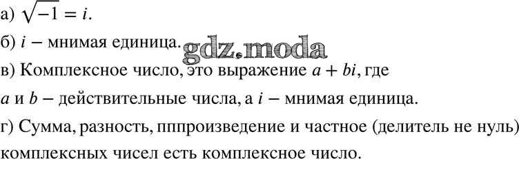 Алгебра 7 класс упр 356. 356 Упр 8 кл