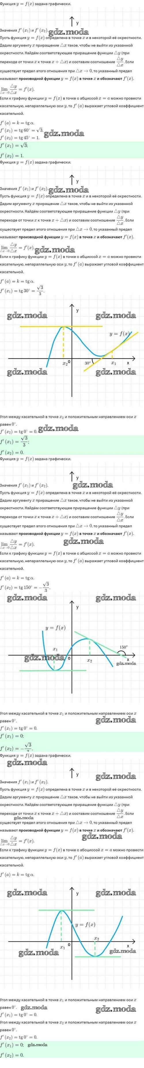 ОТВЕТ на задание № 40.5 Задачник по Алгебре 10 класс Мордкович Базовый и  углубленный уровень