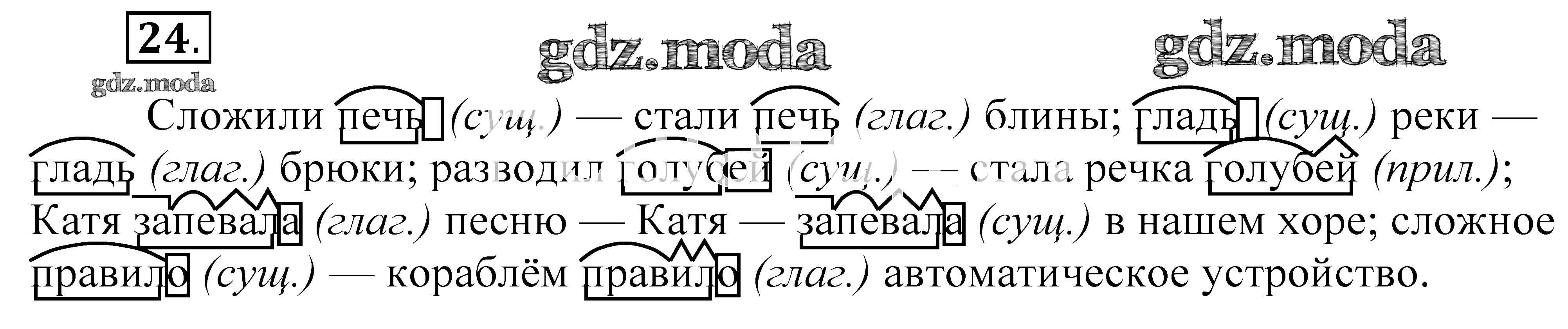 365 упражнение по русскому 8 класс